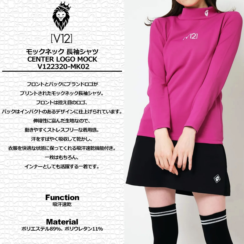 V12（ヴィ・トゥエルヴ） ゴルフ レディース モックネック 長袖 シャツ