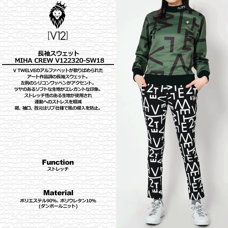 V 12 MIHA CREW ゴルフ　ウェア V12（ヴィ・トゥエルヴ） クーポン有 ゴルフ レディース 長袖
