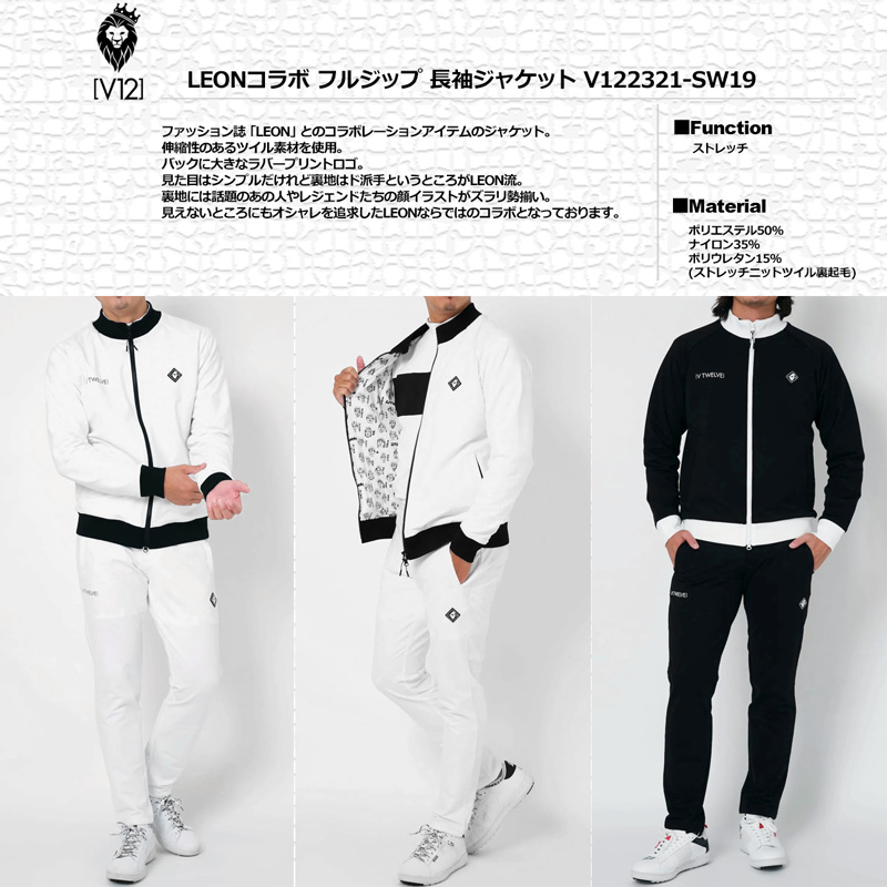 V12 クーポン有 ゴルフ メンズ LEONコラボ 長袖 ジャケット