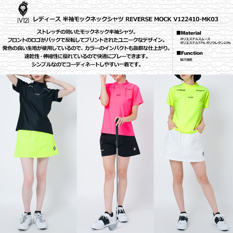 V12（ヴィ・トゥエルヴ） ゴルフ レディース 吸水速乾 半袖 モック