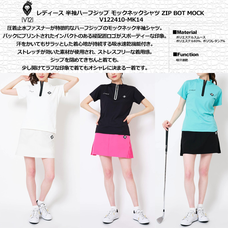 V12 レディース Tシャツ 楽天市場】V12 ゴルフ レディース 半袖 ハーフジップ モック