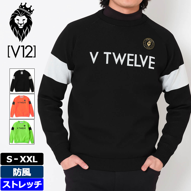 V12 TEAM CREW / ストレッチ ダンボールニット （秋、冬） V12 TEAM CREW / ストレッチ ダンボールニット （秋、冬）