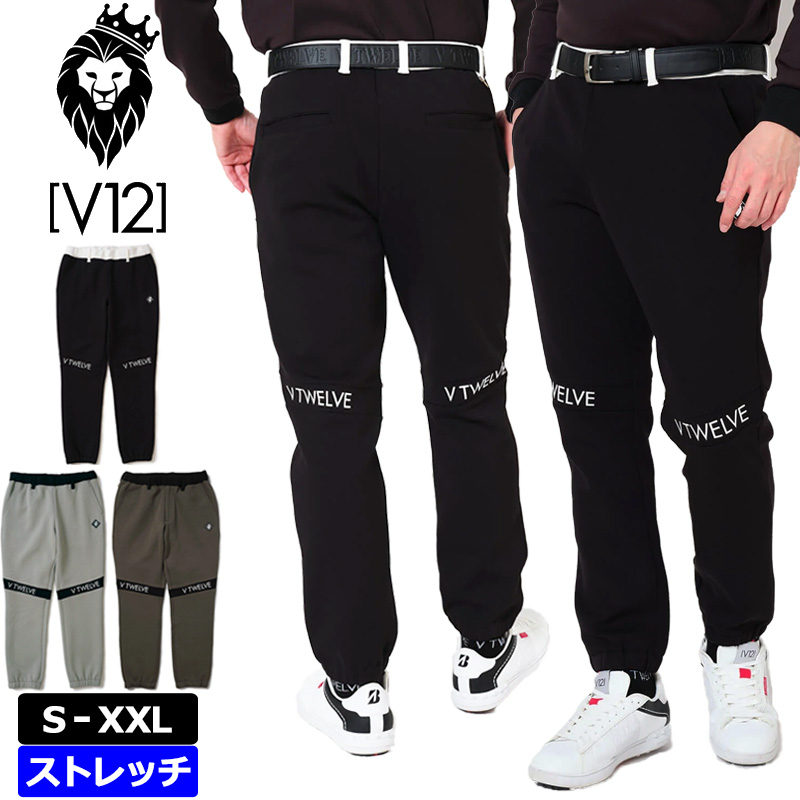 V12 ゴルフ メンズ ロングパンツ スウェット ジョガーパンツ SW