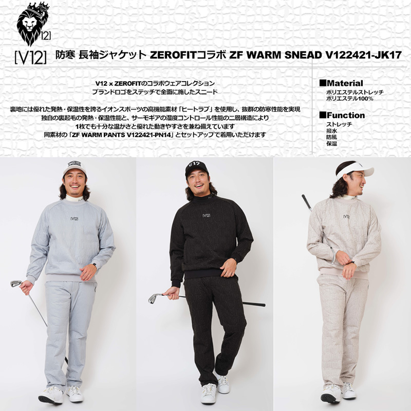 V12（ヴィ・トゥエルヴ） ゴルフ×ZEROFITコラボ メンズ 長袖ジャケット