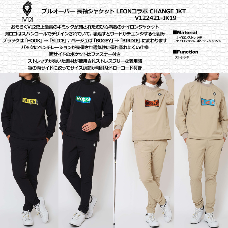 V12 ゴルフ × LEONコラボ メンズ プルオーバー ナイロンジャケット ストレッチ CHANGE JKT V122421-JK19 ヴィ・トゥエルヴ 【新品】TCBR ブルゾン ゴルフウェア V12 GOLF V12（ヴィ・トゥエルヴ） ゴルフ × LEONコラボ メンズ プルオーバー