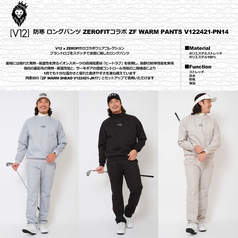 V12（ヴィ・トゥエルヴ） ゴルフ × ZEROFIT コラボ メンズ ロング