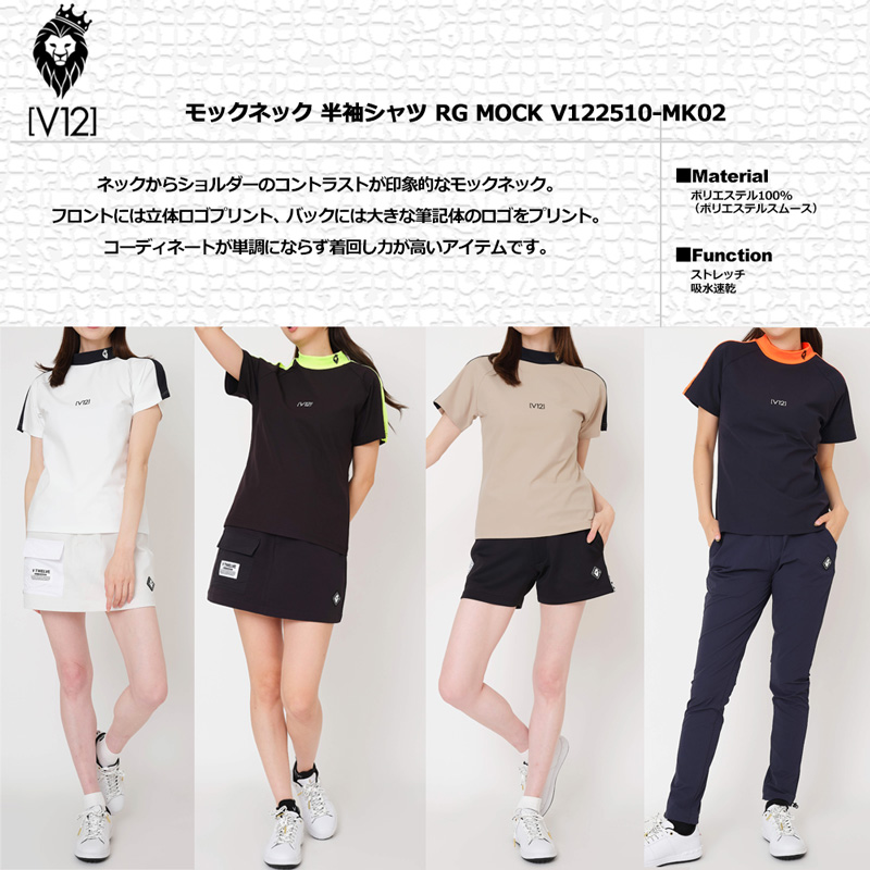 V12 ゴルフ 2025 レディース モックネック 半袖シャツ RG MOCK
