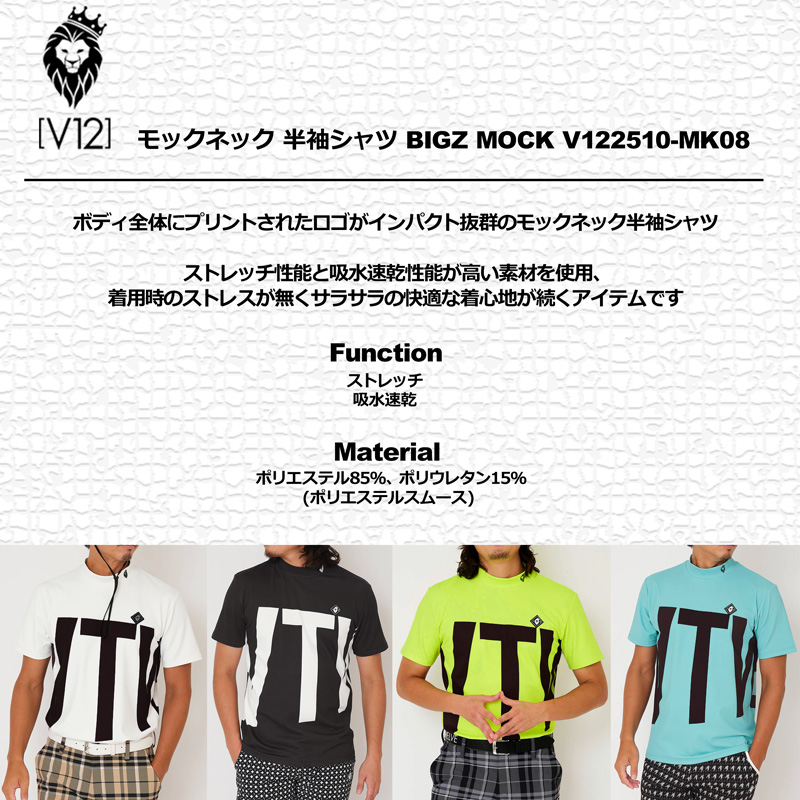 V12 ゴルフ 2025 メンズ モックネック 半袖シャツ ストレッチ