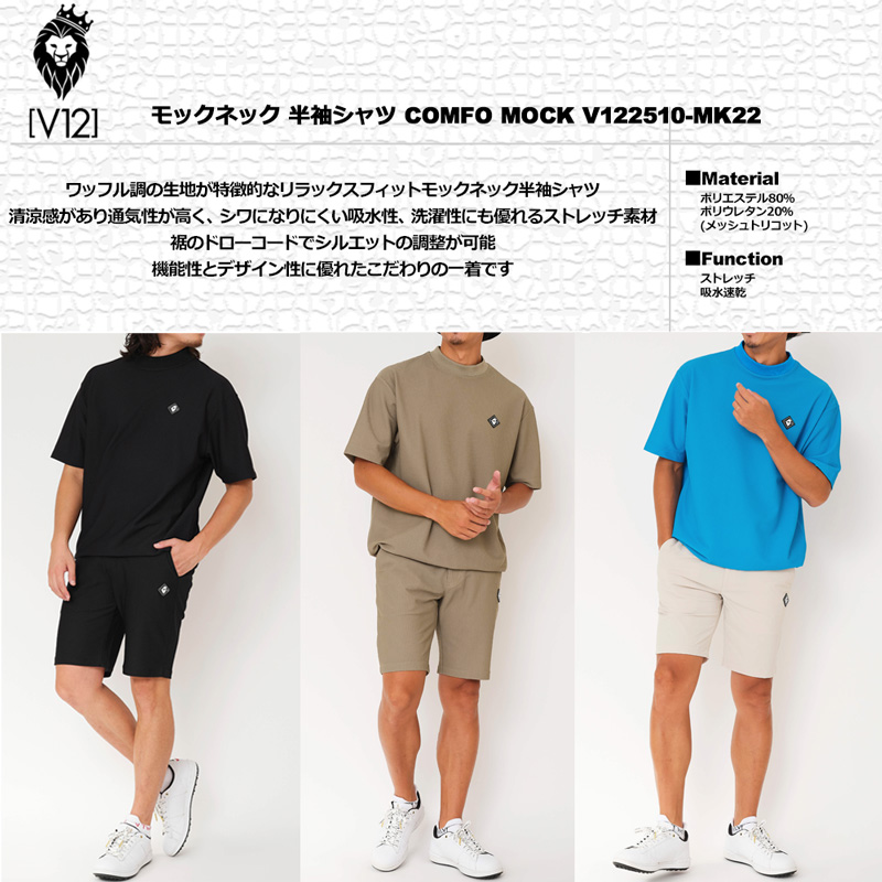 V12 ヴィトゥエルヴ　　モックネックシャツ　メンズ V12 ヴィトゥエルブ LAY MOCK モックネック リラックスフィット