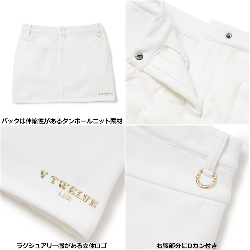 V12（ヴィ・トゥエルヴ） ゴルフ レディース 中綿 スカート LX WARM