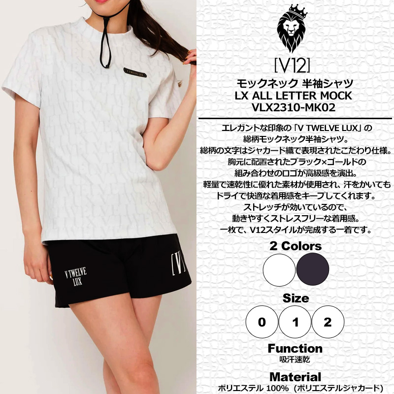 V12 ゴルフ 半袖シャツ　モックネック　レディースS V12 モックネック | ゴルフウェア【公式通販】