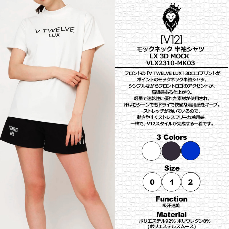 V12 ゴルフ 半袖シャツ　モックネック　レディースS V12 ゴルフ レディース 半袖 モックネック シャツ LX ALL LETTER