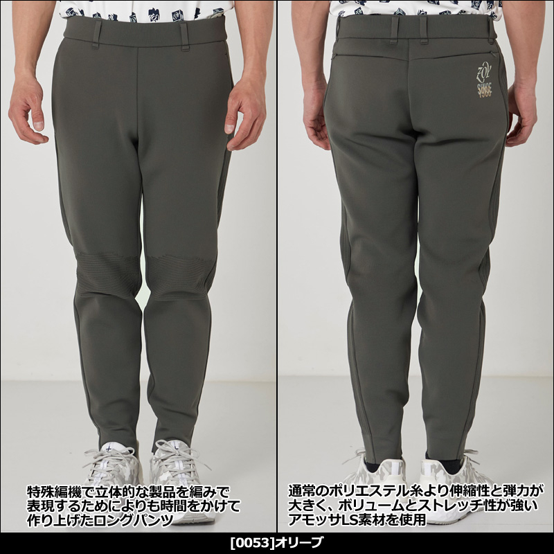 ZOY SALE特価 ゾーイ メンズ AMOSSA LS ニット ロングパンツ