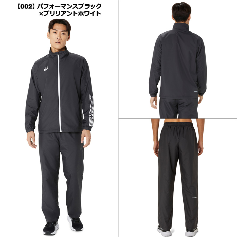 ASICS（アシックス） ウインドブレーカー 上下セット 裏トリコット 裏