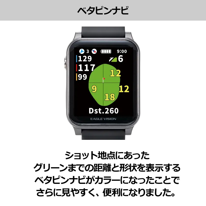 EAGLE VISION 朝日ゴルフ 2026 イーグルビジョン ウォッチ AX EV-539