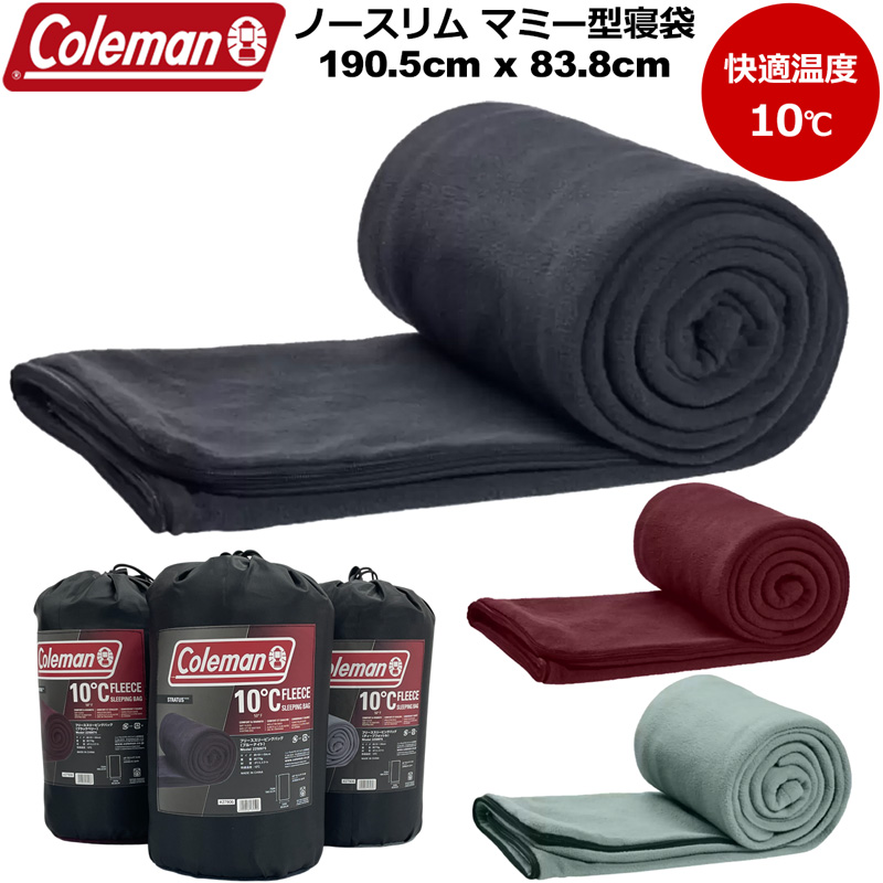 Coleman（コールマン） フリース 寝袋 封筒型 スリーピングバッグ