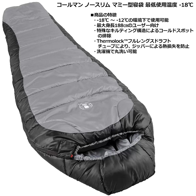 Coleman（コールマン） 寝袋 ノースリム マミー型 スリーピングバッグ