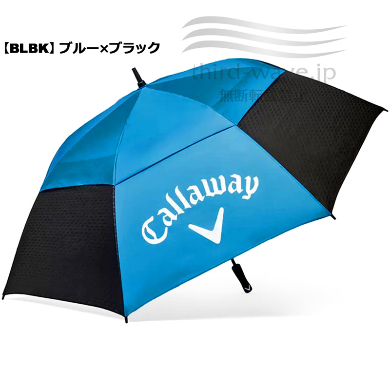 Callaway（キャロウェイ） カラー限定特価 ブルー×ブラック1本 晴雨