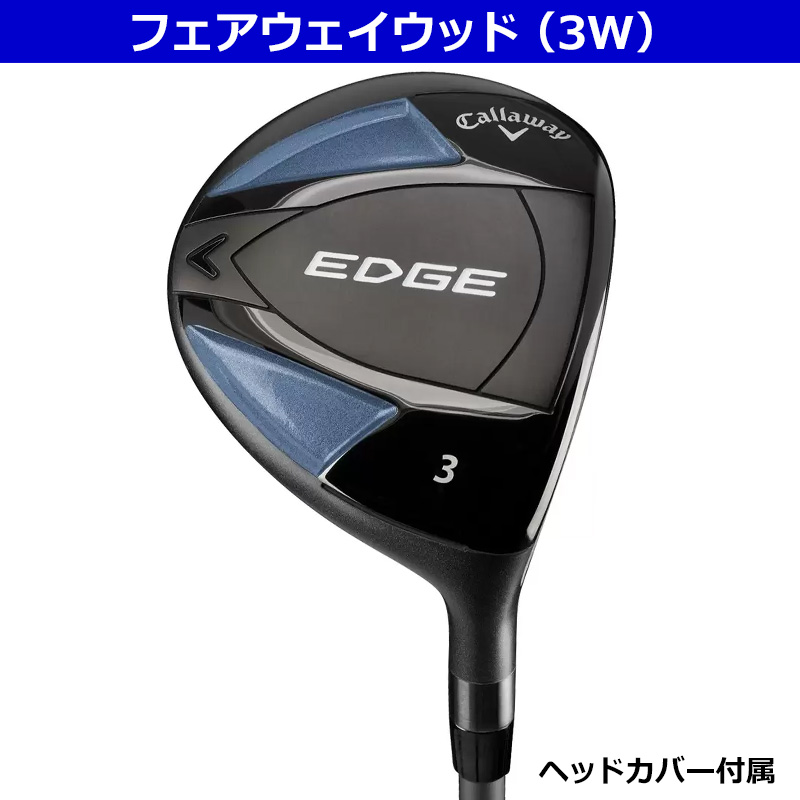 Callaway（キャロウェイ） メンズ ゴルフセット 10本セット EDGE 右