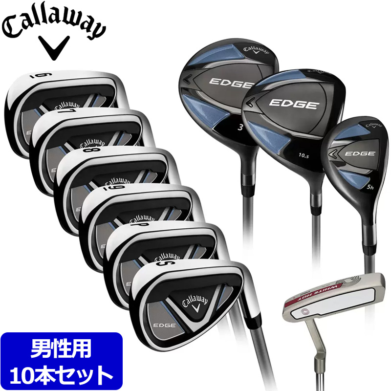 Callaway（キャロウェイ） メンズ ゴルフセット 10本セット EDGE 右 