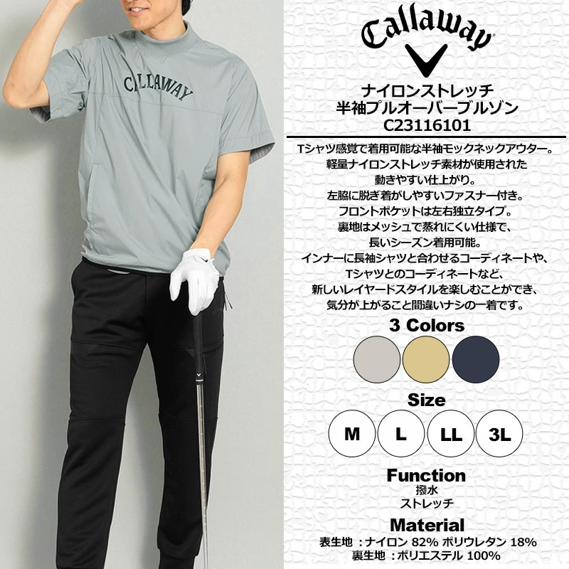 Callaway（キャロウェイ） メンズ モックネック 半袖 プルオーバー
