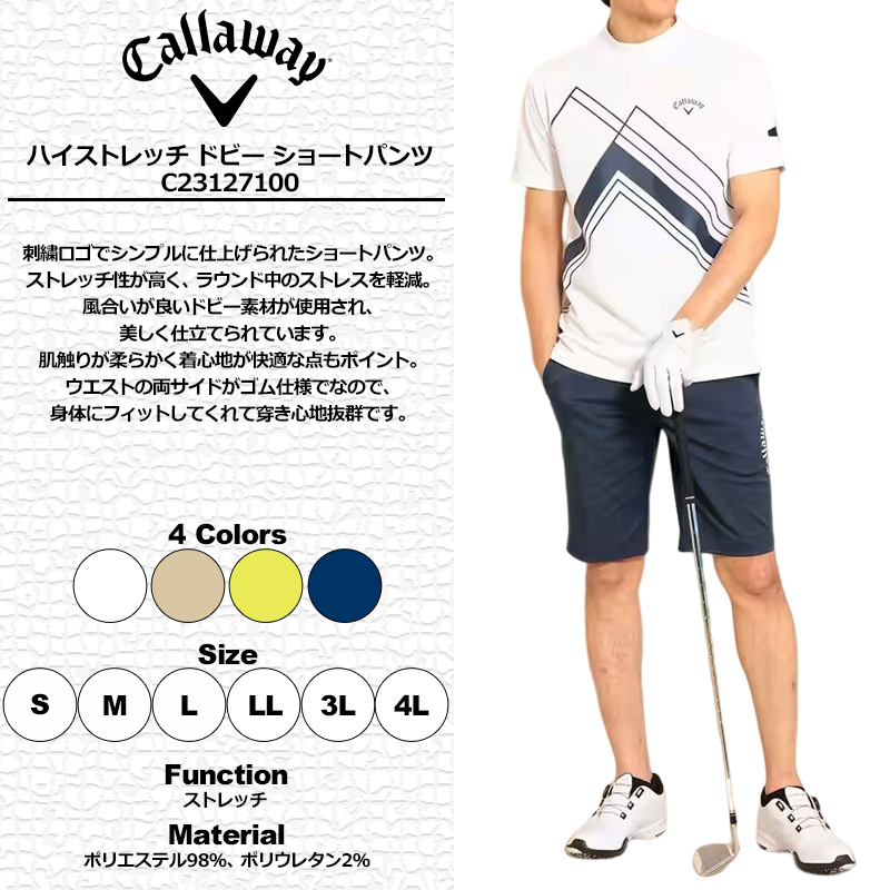 Callaway（キャロウェイ） メンズ ストレッチ ショートパンツ ドビー