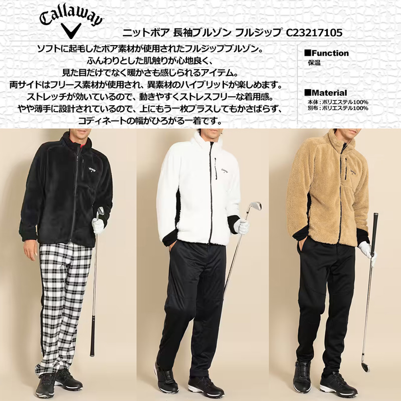 CALLAWAY キャロウェイ 長袖フルジップボアジャケット ゴルフ メンズ Callaway（キャロウェイ） メンズ ニット ボア ブルゾン 保温