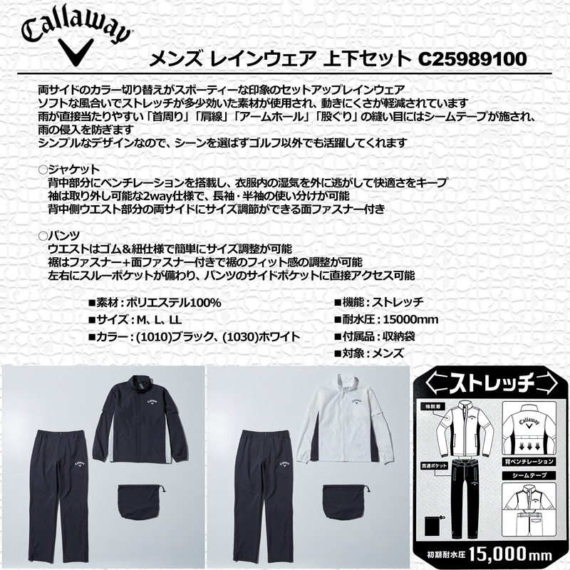 Callaway（キャロウェイ） メンズ レインウェア 上下セット 耐水圧
