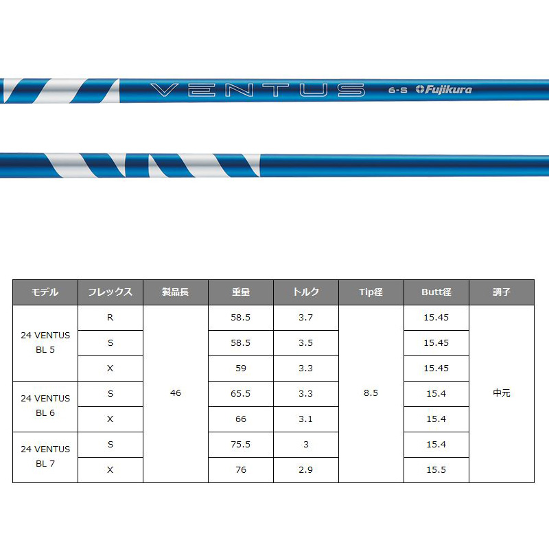 Callaway（キャロウェイ） 純正スリーブ付 シャフト Fujikura 24