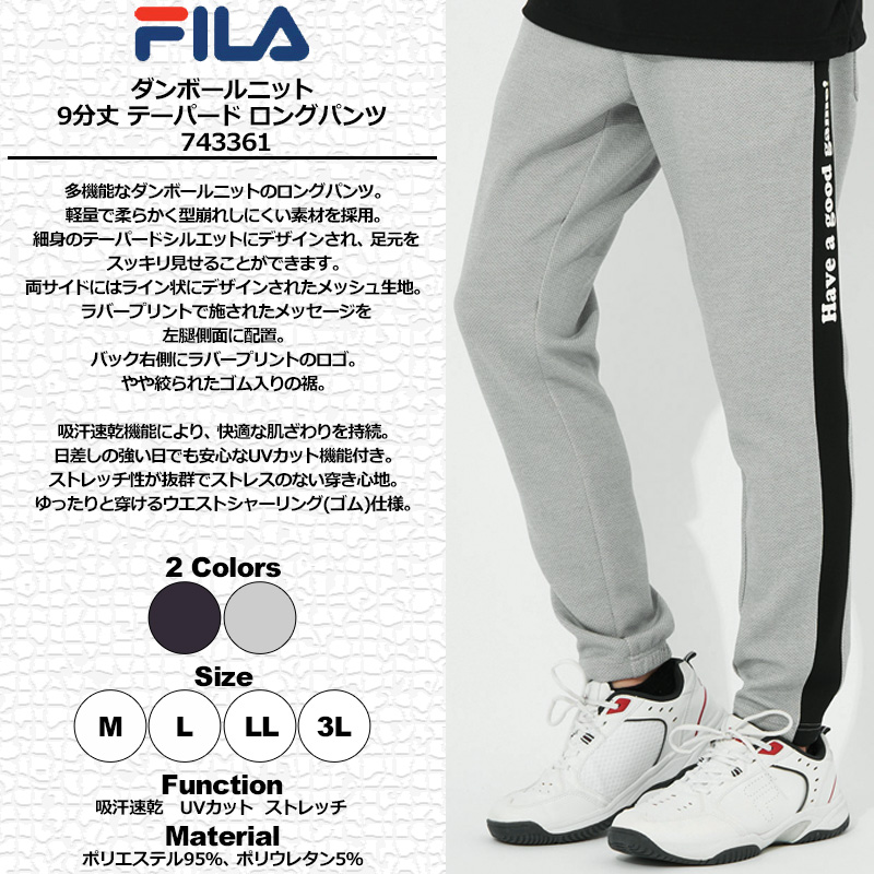 FILA GOLF SALE特価 フィラゴルフ メンズ ダンボールニット テーパード