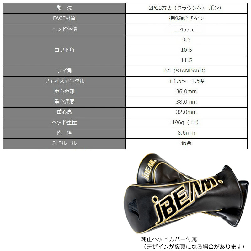 JBEAM KZ-5 ドライバー UST Mamiya ATTAS 11 装着 Jビーム GOLF