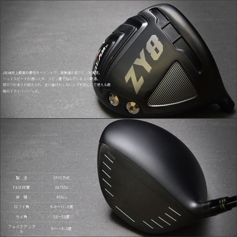 アウトレット JBEAM ZY-8 ドライバー ZY-RYUSEI SHAFT 装着 Jビーム