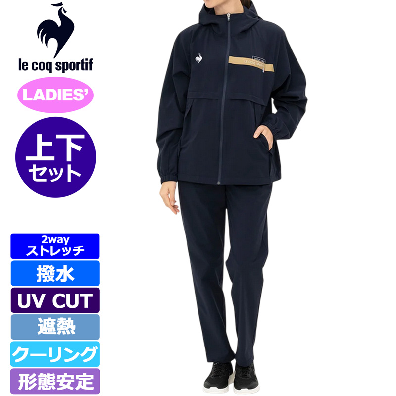 le coq sportif 2WAY ジャケット パンツ セット M le coq sportif（ルコックスポルティフ） レディース 上下セット 2way