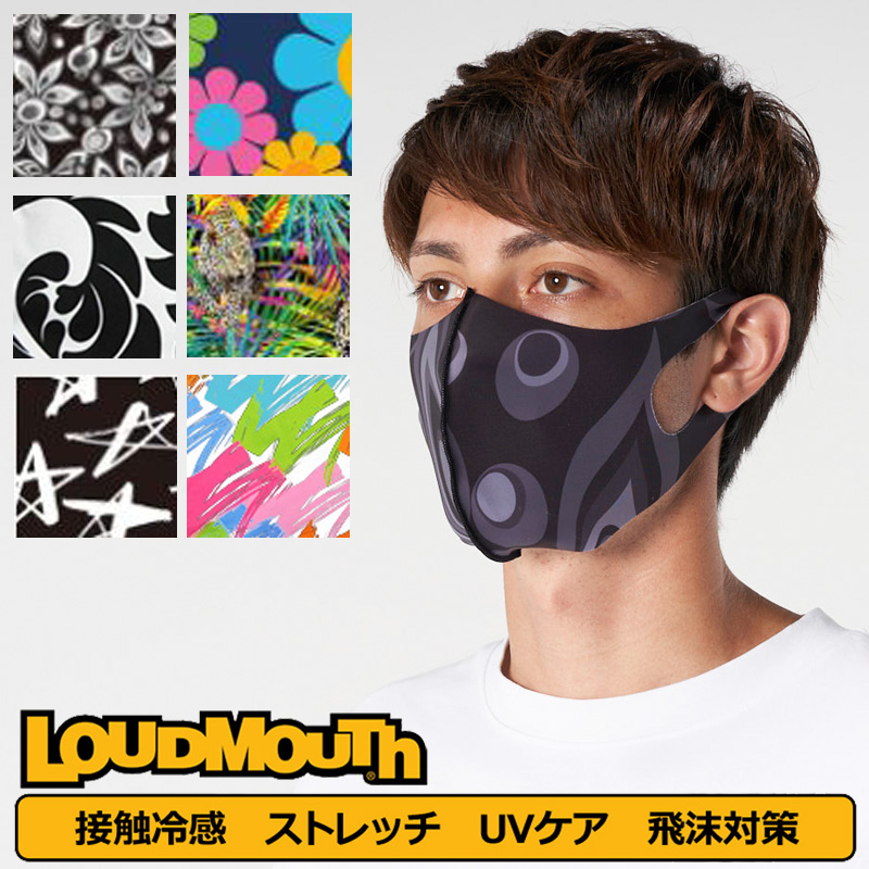 ラウドマウス 3D マスク ストレッチ UVケア 飛沫対策 990704 ユニ