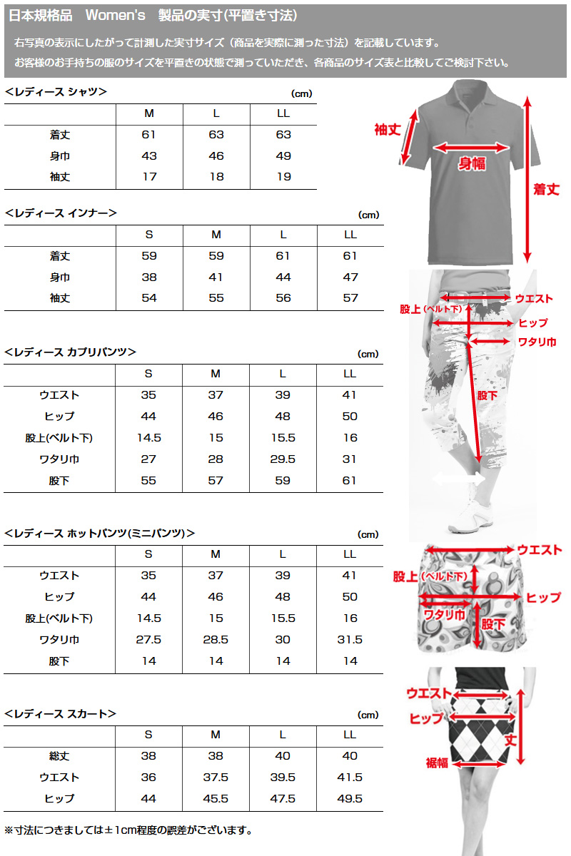 Size Chart｜サイズ表 Women's - ラウドマウス専門店 LM style - 通販 - Yahoo!ショッピング