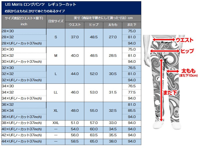 Size Chart｜サイズ表 Men's - ラウドマウス専門店 LM style - 通販 - Yahoo!ショッピング