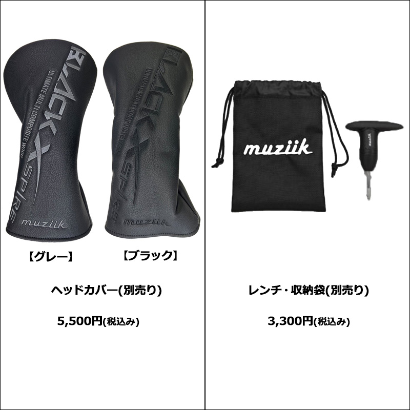 muziik（ムジーク） ブラック エクスパイヤー 可変式 ドライバー ARCH