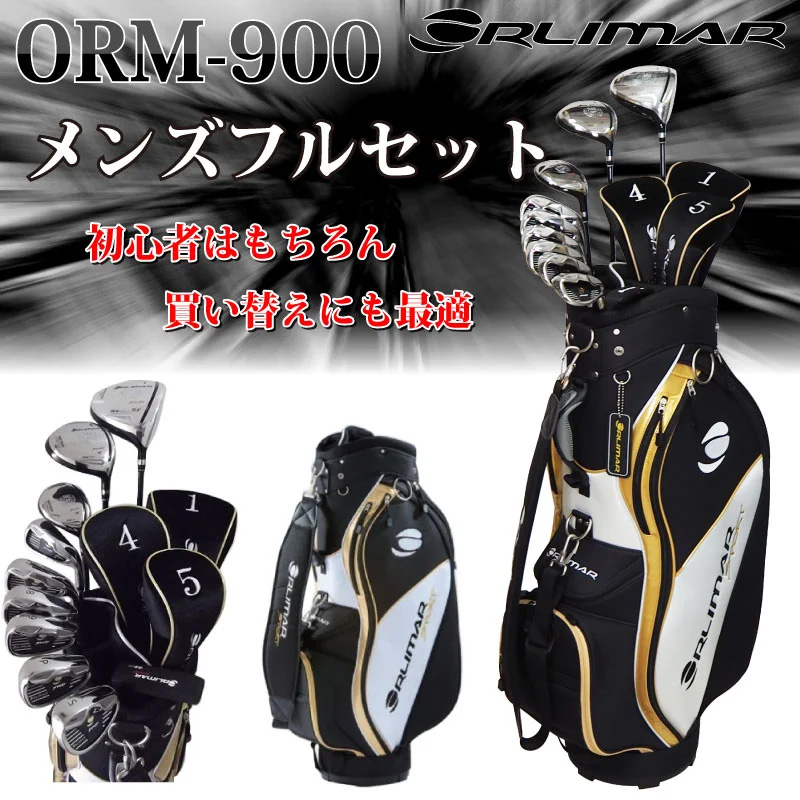 ORLIMAR（オリマー） メンズ ゴルフセット ORM-900 10本組 キャディ