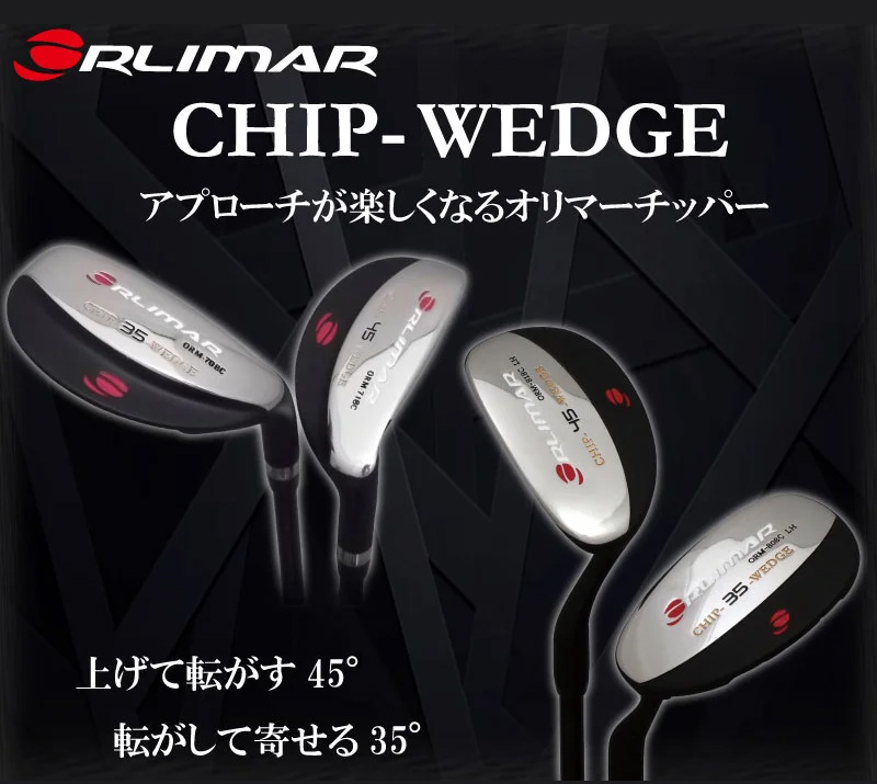 ORLIMAR（オリマー） チッパー 右きき用 35°/45° 34インチ ORM-708C 