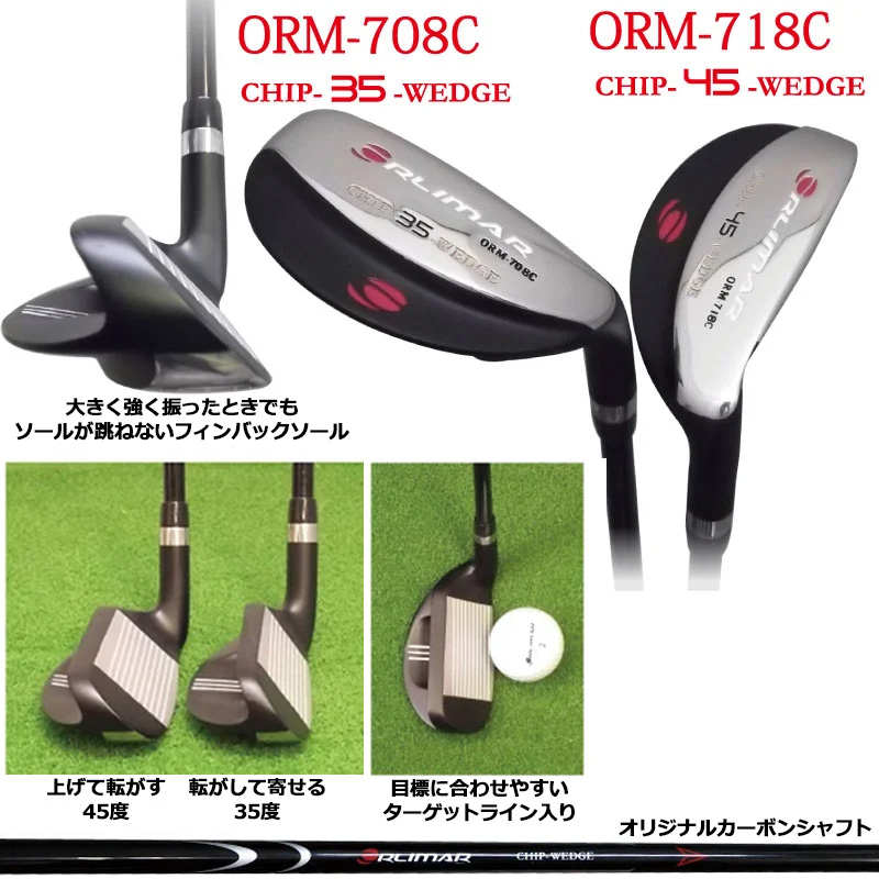 ORLIMAR（オリマー） チッパー 右きき用 35°/45° 34インチ ORM-708C 