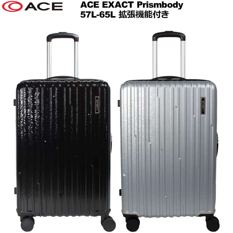 Ace（エース） スーツケース EXACT Prism body 57L〜65L TSAロック 荷