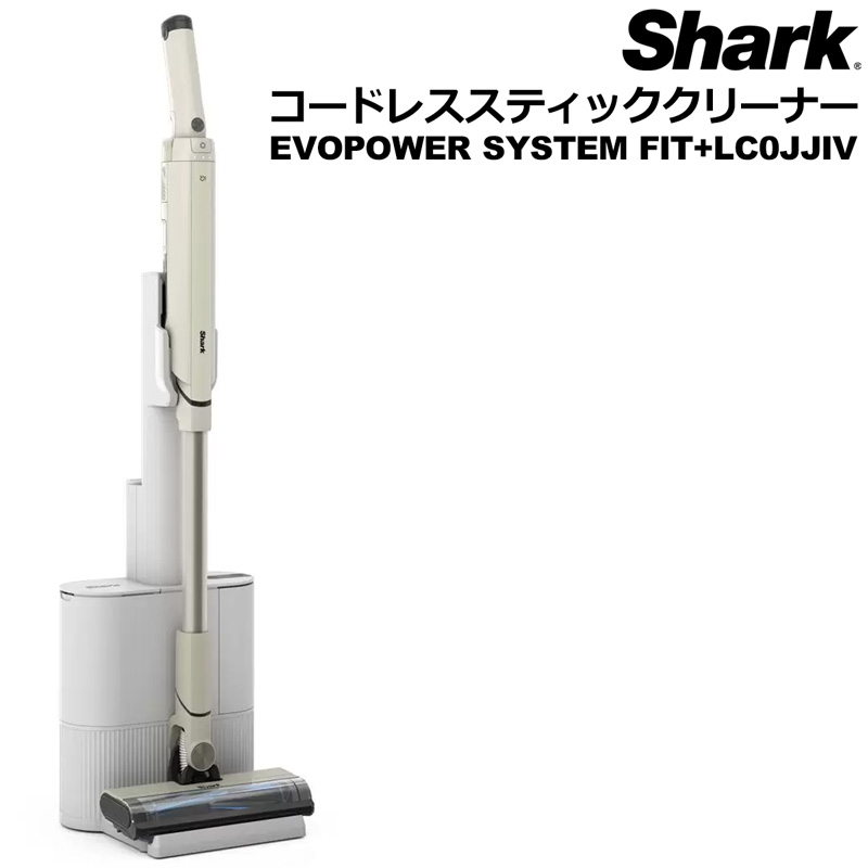 シャーク　スティッククリーナー本体 充電ドック付き Shark（シャーク） コードレス 充電式 スティッククリーナー EVOPOWER