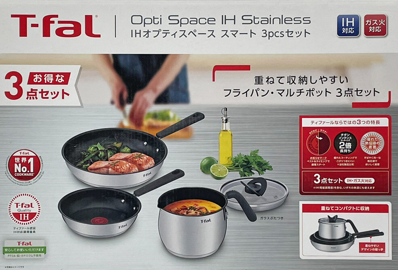 T-fal（ティファール） IH オプティスペース スマート 3点セット IH