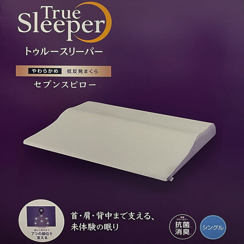 トゥルースリーパー（True Sleeper） セブンスピロー 低反発 シングル