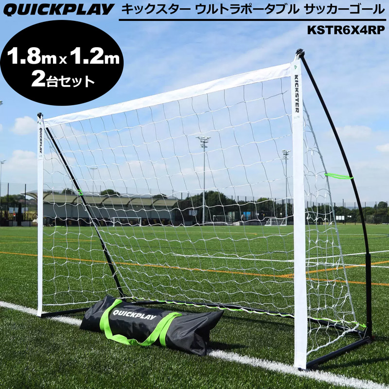 QUICKPLAY（クイックプレイ） キックスター エリート ポータブル