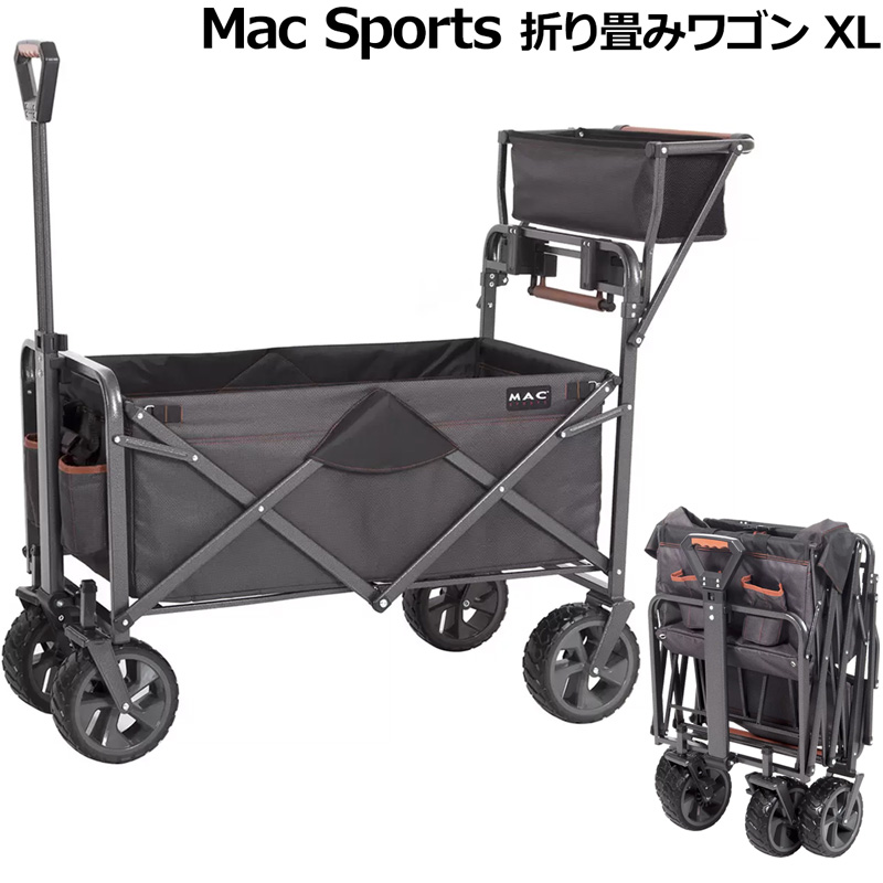 マックスポーツ 折り畳み式 フォールディングワゴン XL キャスター付 マックスポーツ 折り畳み式 フォールディングワゴン XL キャスター付