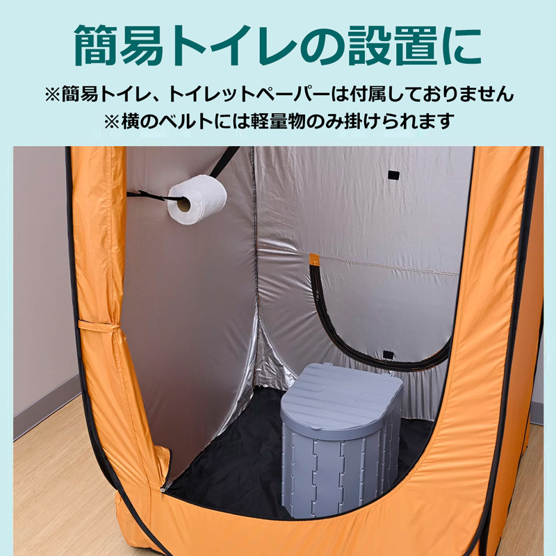 山善（YAMAZEN） 一人用テント 着替え用テント 防災ワンタッチテント