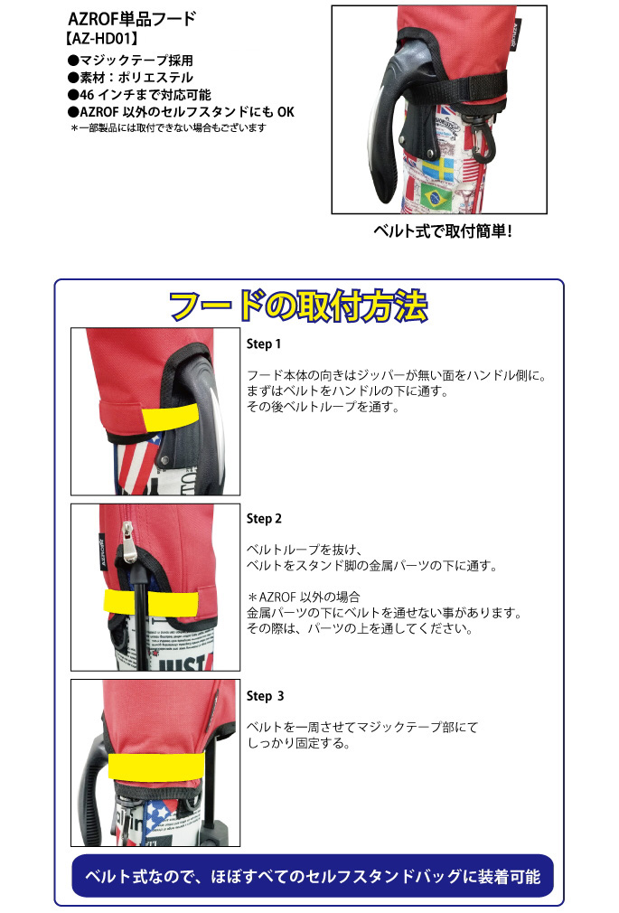 AZROF（アズロフ） セルフスタンドキャリーバッグ用 単品フード AZ