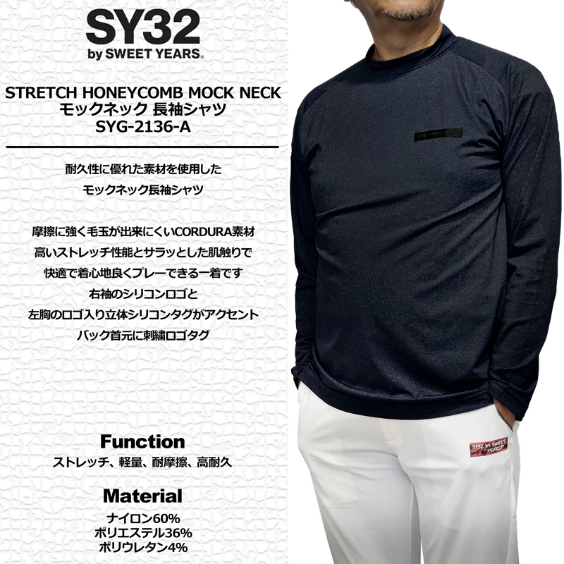 SY32 by SWEET YEARS（エスワイサーティトゥバイスィートイヤーズ