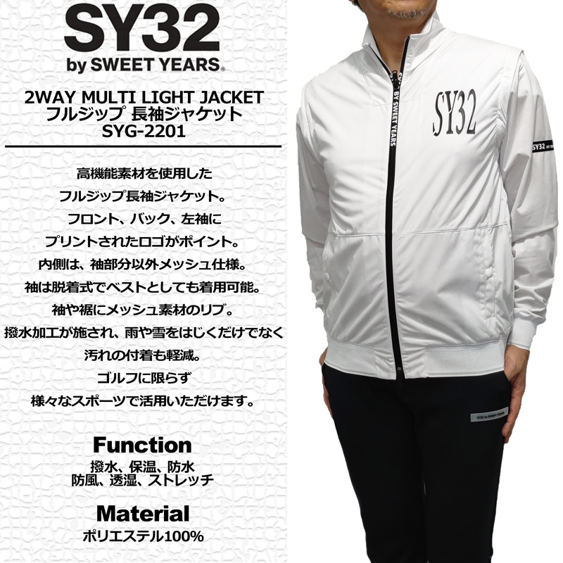 SY32 by SWEET YEARS（エスワイサーティトゥバイスィートイヤーズ